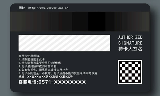 足球俱乐部会员磁条卡