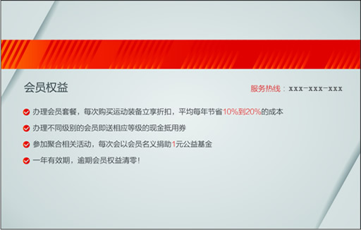 聚合运动超级会员卡