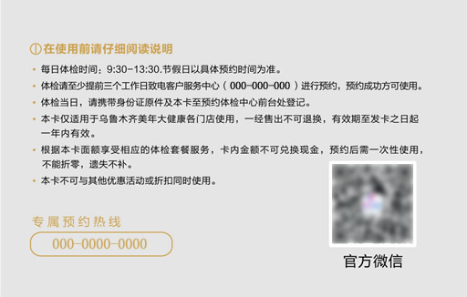 医疗健康体检卡